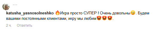 Икра: Кеты, Горбуши, Веслоноса